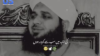 Rab to mera bhi hay na
