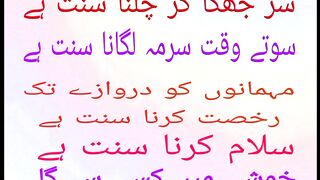 Nabi akram s a w ki kuch sunnate