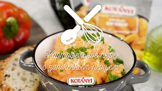 Картофельное пюре с запеченным перцем (Ахилимохили)