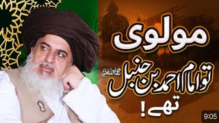 Khadim hussain rizvi poetry | Allama iqbal Urdu poetry | power of | @MuzammilAwan Rizvi