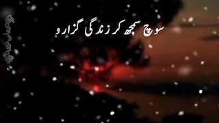 Soch samaj kar zindagi