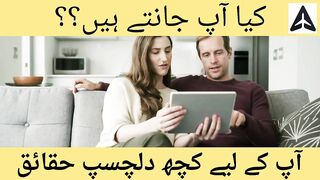 Do You Know few Intersting Facets