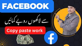 Earn with Ayoub 0.01| Earn to Facebook| Facebook sa paise kaise kamaye