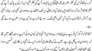 #Ishq E Mustafa ﷺ