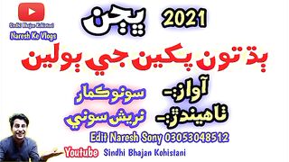 Bud Tun Pakhyan Ji Bholian Me