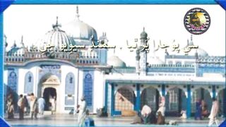 Sindhi poetry Hazrat Shah Abdul latif bhiti
