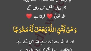 ALLAH PAK ka kalam