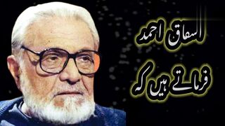 Ishfaq ahmad quotes/ishfaq ahmad ki khubsorat batain/Golden words