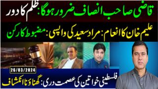 Murad Saeed is Back | Noc to Aleem khan,s Housing society |Imran Riaz Khan Vlogs