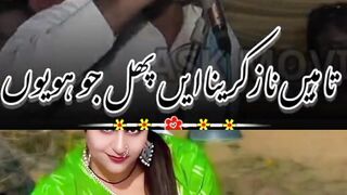 Sraki song statues Punjabi statues Urdu statues story Urdu