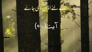 Sura jumma