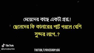 মেয়েরা উত্তরটা দিবেন