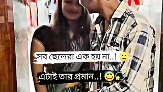 সব ছেলেরা এক হয় না