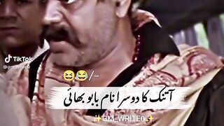 babo bhai dialoguing