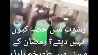 Why don't they contribute to the bribe? FC and FIA are fighting each other at the Torkham border in Ramadan