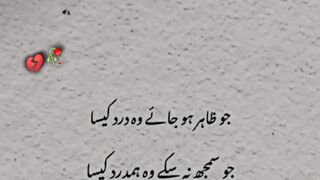 Urdu poetry Line's