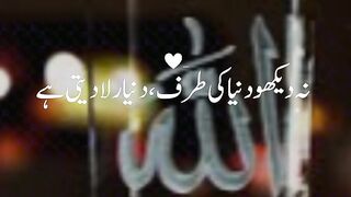 Allah ho Allah ho