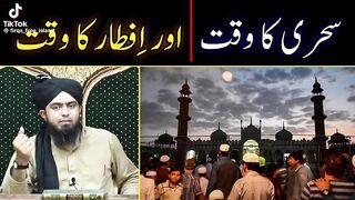 Sehri ka waqt or Aftari ka waqt! Engineer Muhammad Ali mirza