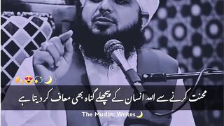 Mehnat Karne Se Allah Insan Ke????❤️__ Peer Ajmal Raza Qadri @themuslim_writes.