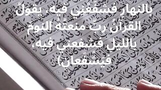 فضل شهر رمضان 6