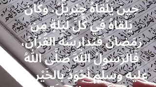 فضل شهر رمضان 7