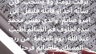 فضل شهر رمضان 8