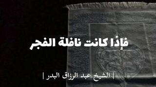 Al-fajr prayer