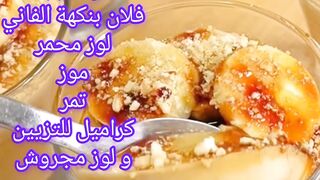 تحلية سهلةا