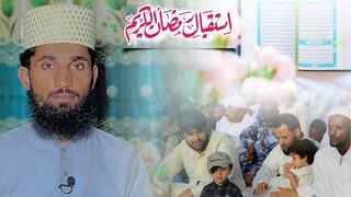 Ramzan ul Mubarak