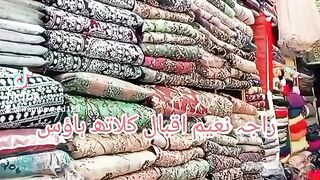 راجہ نعیم اقبال کلاتھ ہاؤس مین بازار جبری