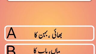 Urdu quiz|Urdu MCQS type|question & Answer