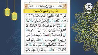 Surah Yasin|10 Ayats