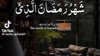 Ramzan Mubarak Holy Quran Recitation