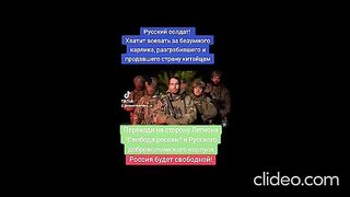ОБРЪЩЕНИЕ НА РДК КЪМ РУСКАТА АРМИЯ