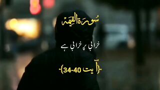 I Urdu Quran # #quran #trending #viral #ytshorts #shorts #urdu