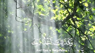 القرآن الكريم