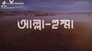 সাইয়েদুল ইস্তেগফার