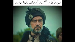 سلجوق سلطنت کا سب طاقت ور سلطان علاء الدین کیکوباد کی کہانی