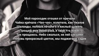 Slava KPSS aka Buter Brodskiy  - Parakhodik