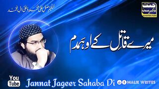 Mere_Qatil_K_O_Humdam_Tera_Ab_Hal_Kesa_Hy_By_Mufti_Saeed_Arshad_Al_Hussaini_New naat