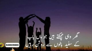 Best Urdu poetry|Urdu shayerii