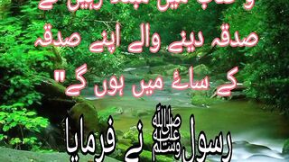Ahadees e nabvi in urdu