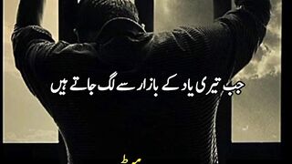 Sad poetry | sad urdu poetry