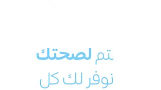 مسار الصحة