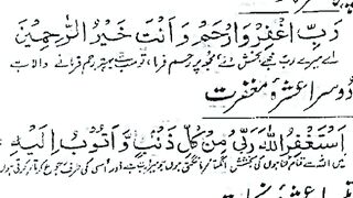 Ayam Ramzan ki Khas dain