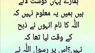 Farman e mustafa