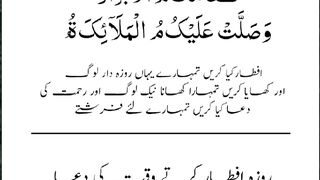 کسی کے گھر روزہ افطار کرنے کی دعا