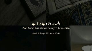I Urdu Quran # #quran #trending #viral #ytshorts #shorts #urdu