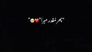 پھر مقدر میرا لا الہ ہو گیا