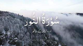 Surah Noor with Urdu Translation _ Para_ 18 _ As Sudais and Urdu by Fateh Muhammad Jalandhari